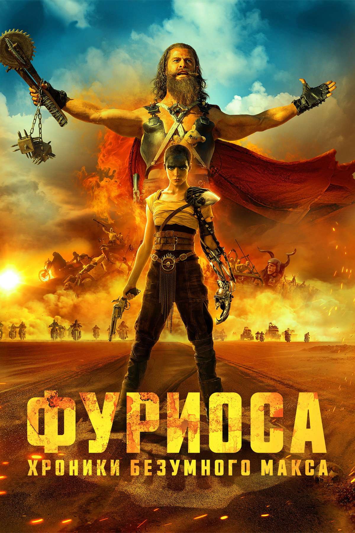 Movie