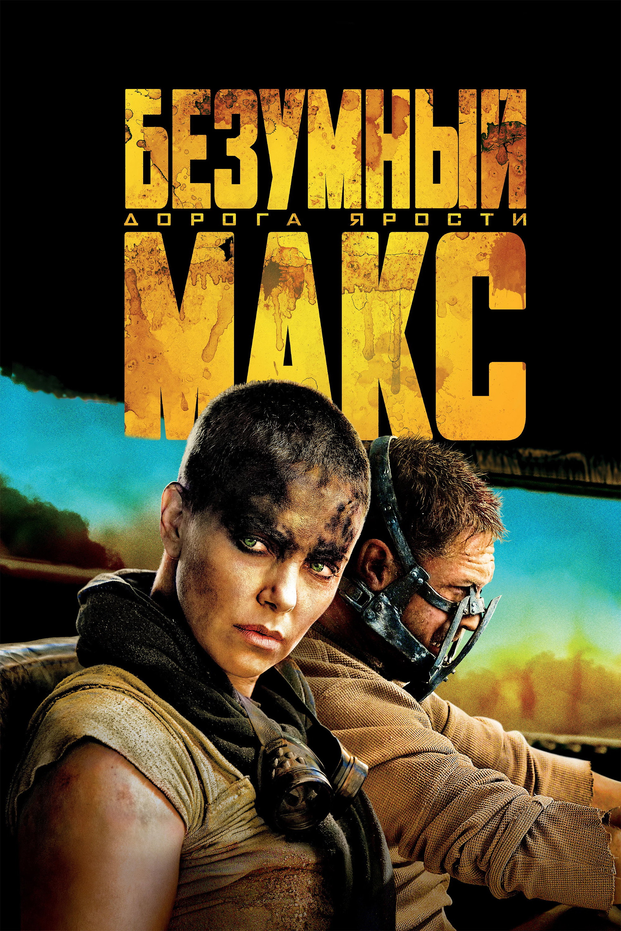 Movie