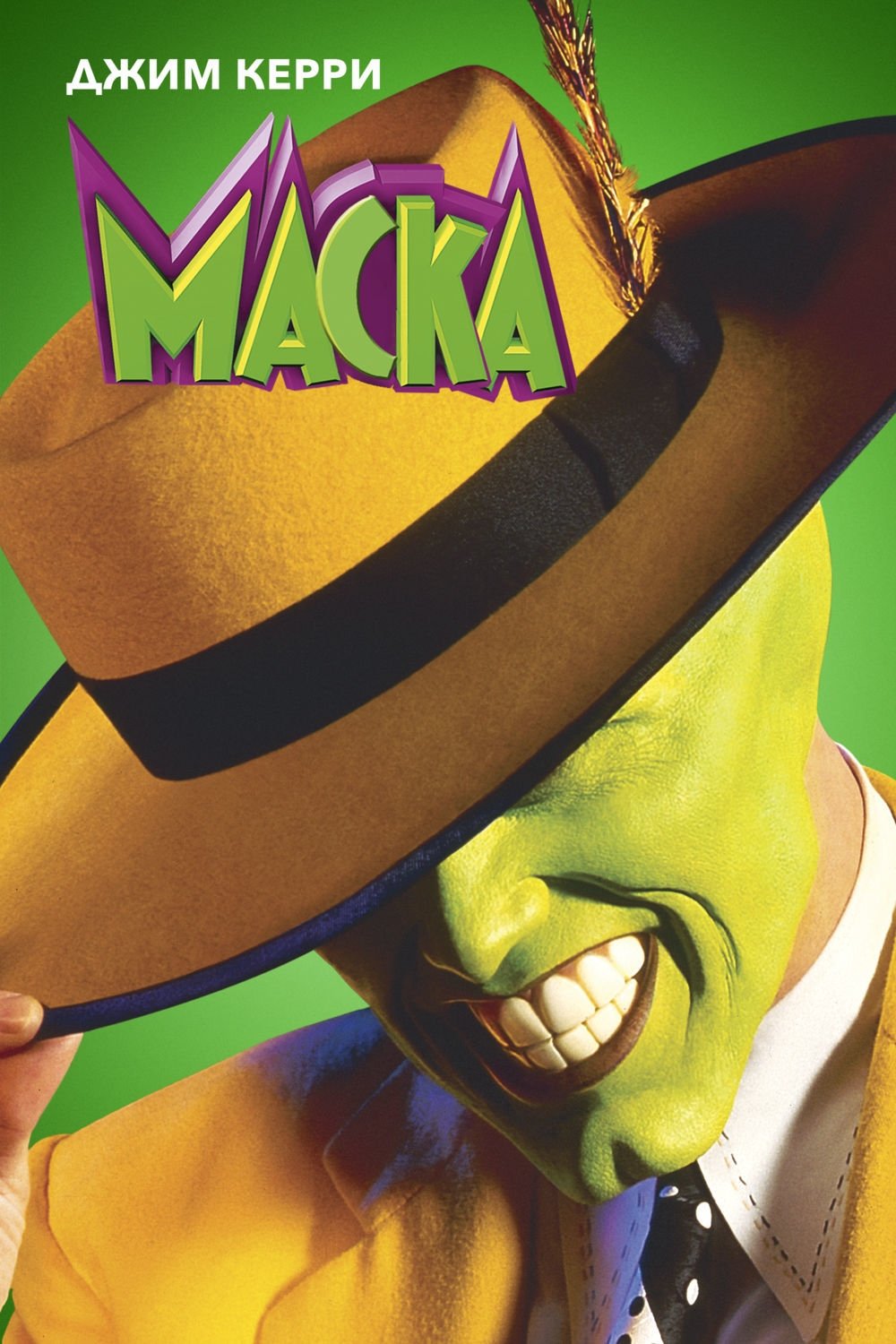 Movie