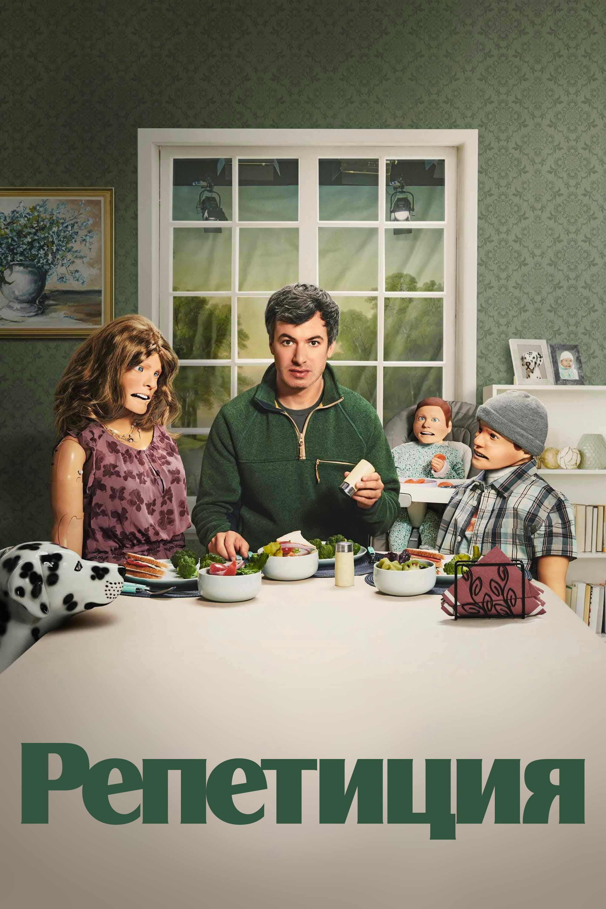 TV