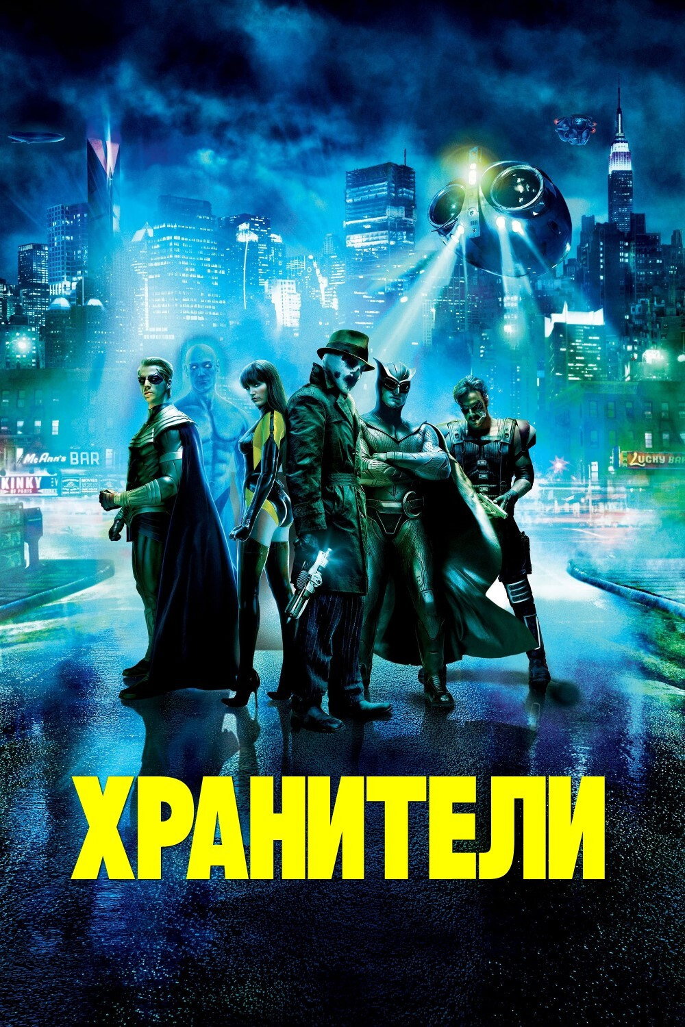Movie